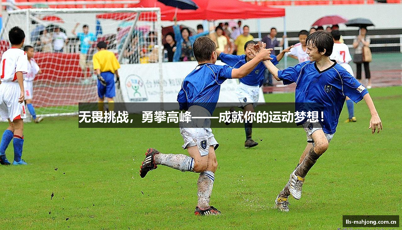/uploads/images/banner/wu-wei-tiao-zhan-yong-pan-gao-feng-cheng-jiu-ni-de-yun-dong-meng-xiang.png
